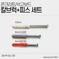 석고보드못박기