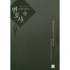 청소년을위한리걸마인드수업