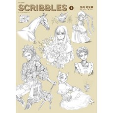 스크리블스 1, 1권, 대원씨아이