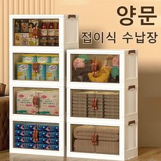 접이식수납장 TOP01
