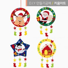 크리스마스 장식 펠트 리스만들기 세트 DIY 인테리어, 집