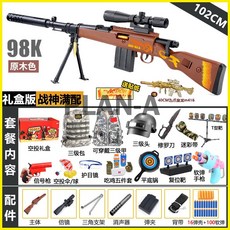 배그 저격총 kar98k 카구팔 모신나강 장난감총 에땁 너프건 저격총 남자초등학생선물 배틀그라운드, E