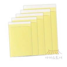 아씨 A3 안전봉투 5호 붙이는
