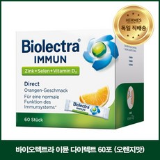 헤어메스이뮨