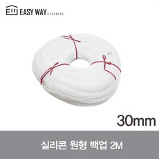 하이수지 실리콘 원형백업재 30mm 2M 가래떡 스펀지 샷시 바람틈막이 방풍 빽압제