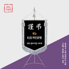 기업상조용품