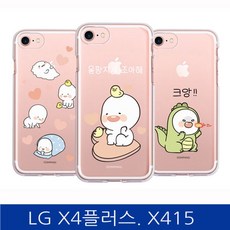 [나의 특별한 소장템] LG X4플러스. 옴팡이 투명 젤리 폰케이스 X415 [UFEIKORNT:325792C+Y8929ES], 꿈두루미의 본상품선택