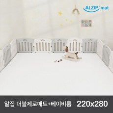 알집베이비룸320