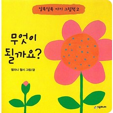 알록달록그림책