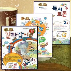 토론하는아이들