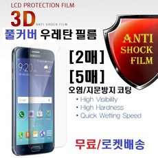 LG Q92 풀커버 액정보호필름, 5매