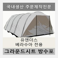 유앤더스