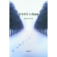 최원철의상가중개실무바이블