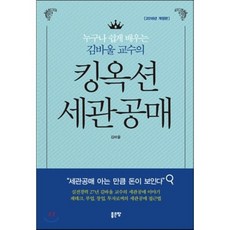 킹옥션세관공매