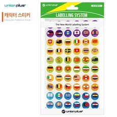 만국기네임스티커