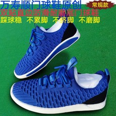 게이트볼전용운동화