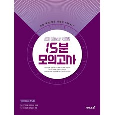 이투스핏모의고사