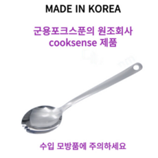 일체형 포크 숟가락 군용 수저 저분 캠핑 소풍 군인 군대 숟가락 진짜사나이 커트러리 음식점 급식소 병원용 스텐 숟가락 수저