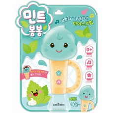 밀크북 민트 봉봉, 도서