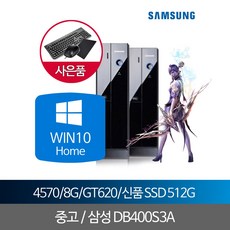 I5 4570 8G GT620 SSD512 WIN10 삼성중고컴퓨터, 단품, 단품