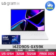 LG전자 2024 그램14 14ZD90S-GX59K Ultra5 125H Arc 32GB, Free DOS, 512GB, 에센스 화이트