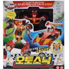 헬로카봇오토소닉