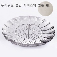 접이식찜기