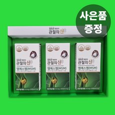 김오곤관절의신