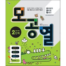 서울대합격생기적의어휘공부법