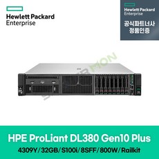 HP 서버 2U 랙 DL380 G10 PLUS (4309Y 8C 2.8Ghz 1P 32GB 8SFF S100i 800W 레일킷) P55244-B21 정품