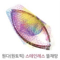 (원토픽)원다 스테인레스 바다뜰망 뜰채/망