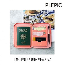 물건팜 플레픽 여행용 여권지갑 1P 여권커버 핑크색케이 여권케이스