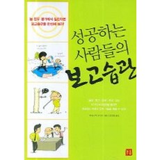 성공한사람들의가면증후군