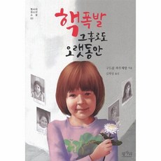 그후