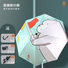 자전거 우산 거치대 바이크 휠체어 3륜 홀더, 빅토리 베어 85cm, 1개