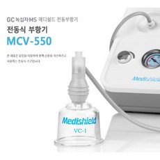 녹십자MS 메디쉴드 전동 부항 전동식부항기 저소음 고압력 진공펌프 부항세트