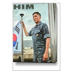 him잡지