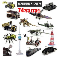 칼라 메탈웍스, 58번 폭탄 비행기