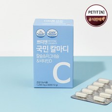 쁘띠앤 국민 칼마디 1개월 수유부 임신 출산 선물, 60정, 1개