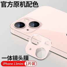 아이폰13카메라필름핑크