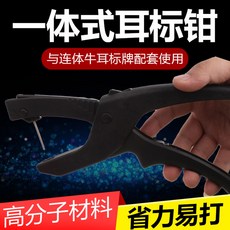 젖소 염소 인식표 농촌 표식기 100개 말 돼지 먹이통 일체형 인식 축산용품 1개