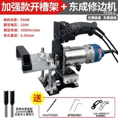 마끼다루터기홈파기날