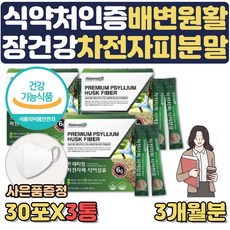 딥트슈퍼패스트
