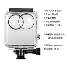 gopromax