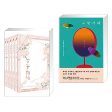 천관사복사련세트