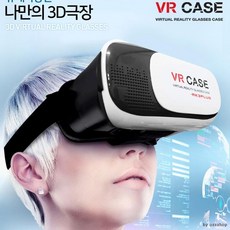 vr헤드기어