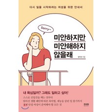 장희빈미안법