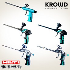 힐티폼건