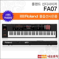 롤랜드 FA-07