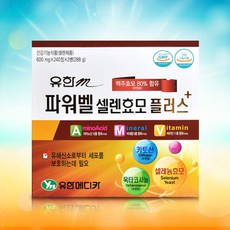 유한메디카 유한M 파워셀렌효모 480정(4개월분) 맥주효모 아연셀레늄